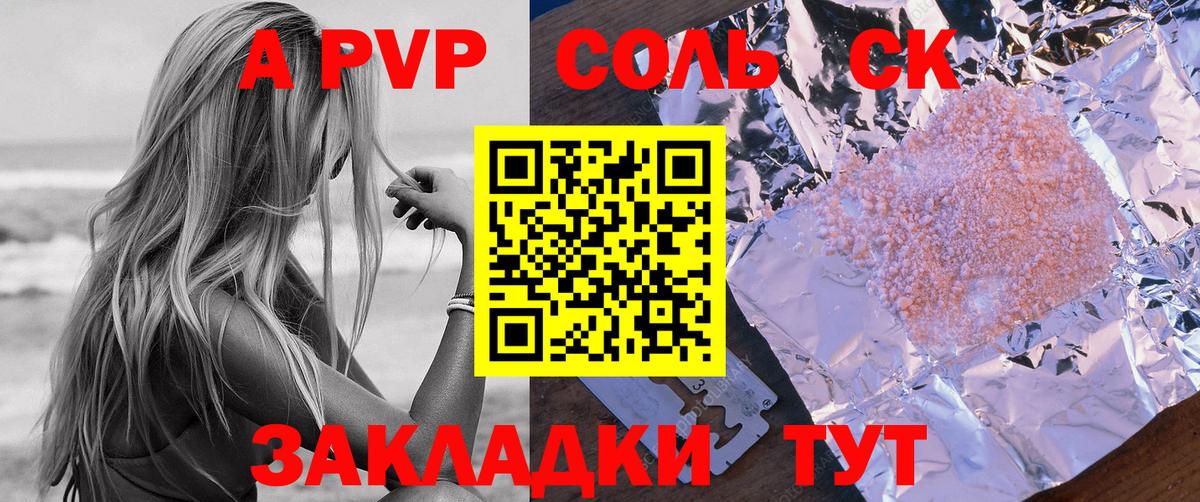 Alpha-PVP VHQ Улан-Удэ