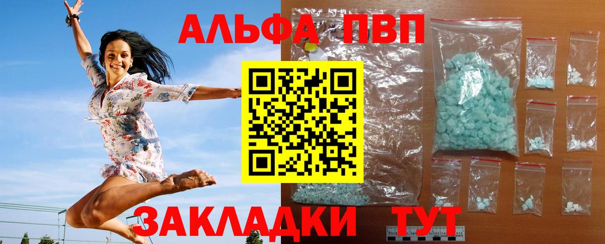 Улан-Удэ  Alfa_PVP крисы CK  Вход с VPN  APVP  Alfa_PVP кристаллы  A-PVP кристаллы 