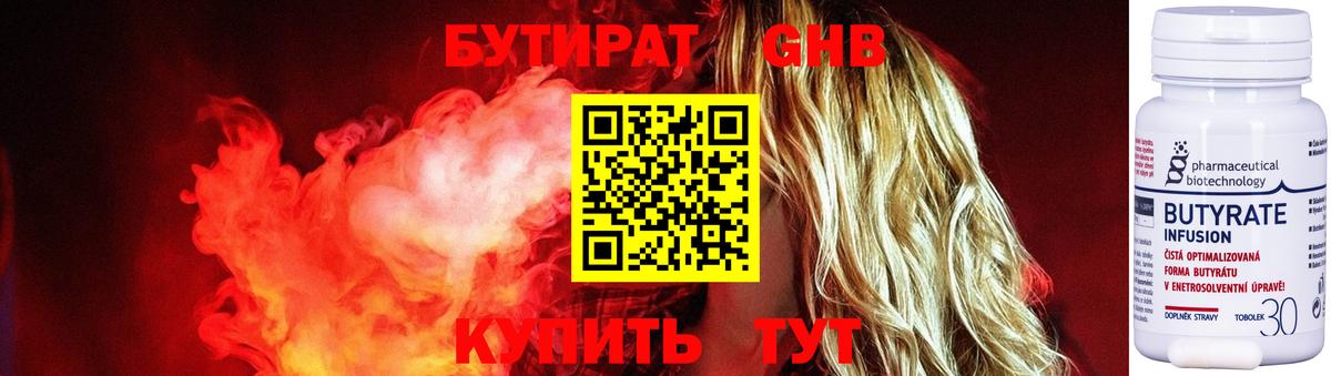 БУТИРАТ буратино  Вход с VPN  Улан-Удэ 
