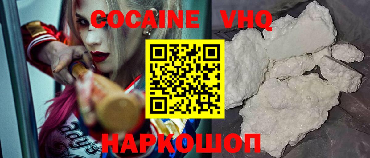 COCAIN Эквадор  Вход с VPN  Улан-Удэ  Кокаин Эквадор 