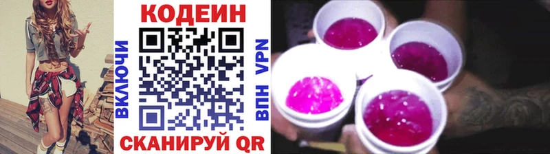 как найти наркотики  Улан-Удэ  Кодеиновый сироп Lean напиток Lean (лин) 