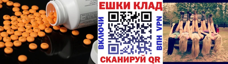 Ecstasy таблы Улан-Удэ