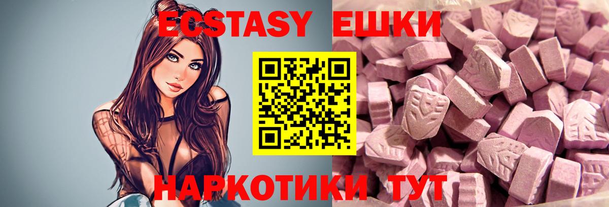 ЭКСТАЗИ mix  Вход с VPN  Улан-Удэ 