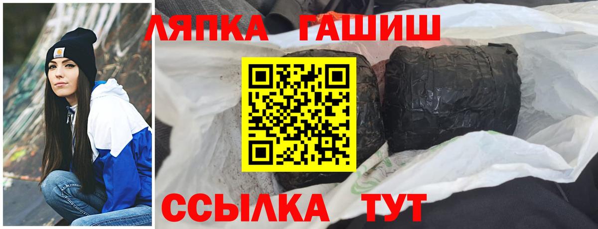 ГАШ убойный  Вход с VPN  Улан-Удэ 