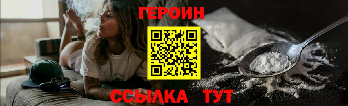 Улан-Удэ  ГЕРОИН гречка  Вход с VPN 