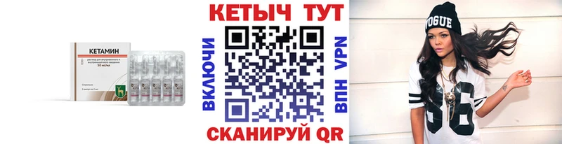 где продают наркотики  Улан-Удэ  КЕТАМИН VHQ 