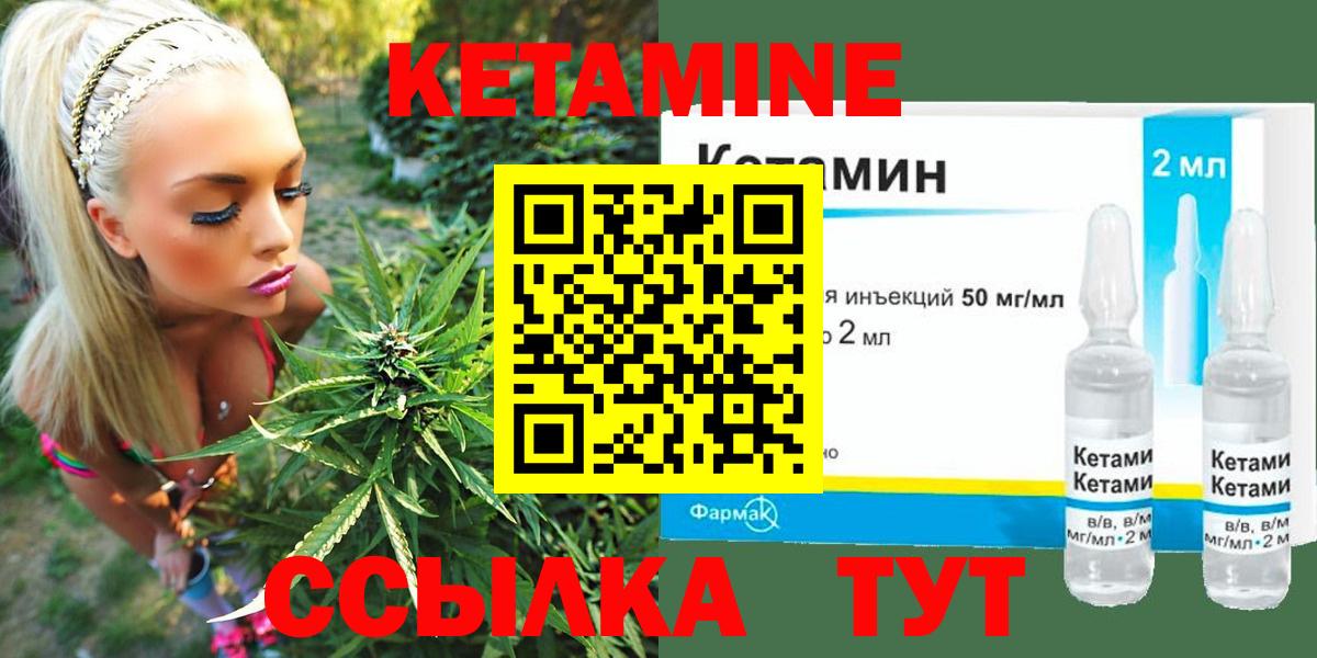 КЕТАМИН ketamine Улан-Удэ