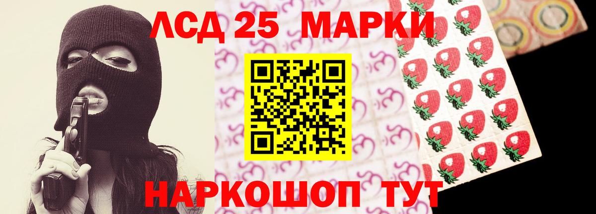 Лсд 25 экстази кислота  ЛСД экстази кислота  Вход с VPN  Улан-Удэ 