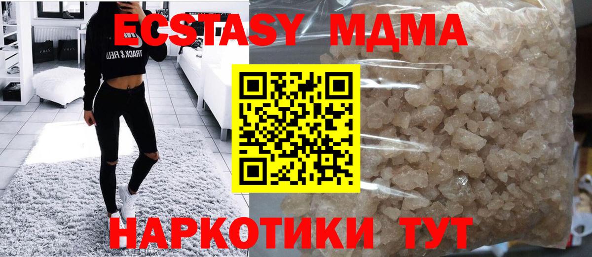 MDMA кристаллы  Вход с VPN  МДМА кристаллы  Улан-Удэ 