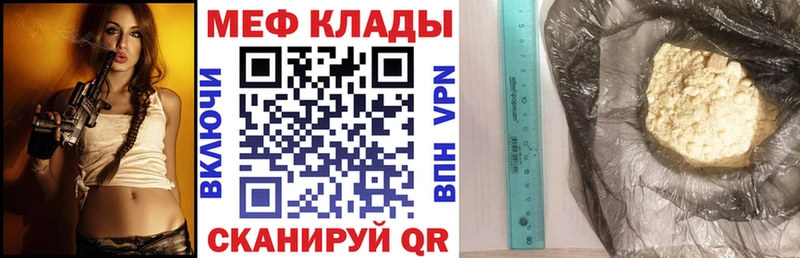 МЯУ-МЯУ мяу мяу  цены наркотик  Улан-Удэ 