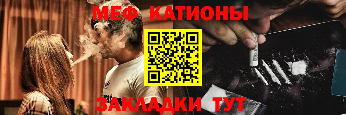 МЕФ кристаллы Улан-Удэ