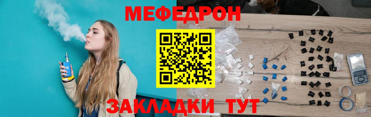 где можно купить   Мефедрон 4 MMC  Мефедрон  Вход с VPN  МЕФ мяу мяу  Улан-Удэ 