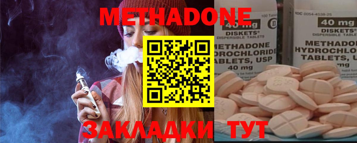 МЕТАДОН мёд Улан-Удэ