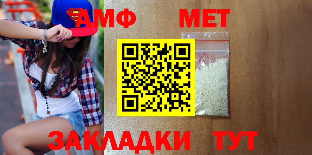 МЕТАМФЕТАМИН винт Улан-Удэ