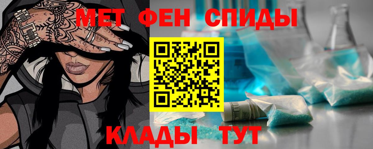 Улан-Удэ  Метамфетамин Methamphetamine  Вход с VPN 