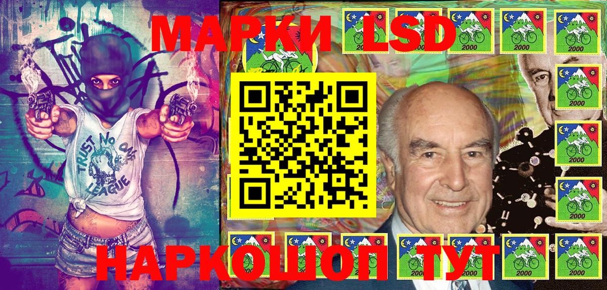 Улан-Удэ  Наркотические марки 1,8мг  Вход с VPN 