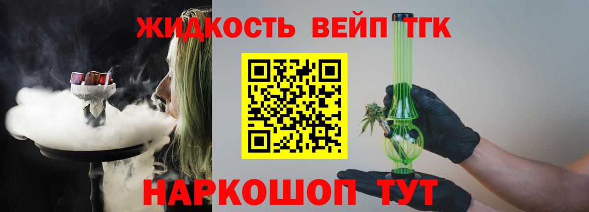 дарнет шоп  Вход с VPN  Улан-Удэ  ТГК гашишное масло  Дистиллят ТГК вейп с тгк 