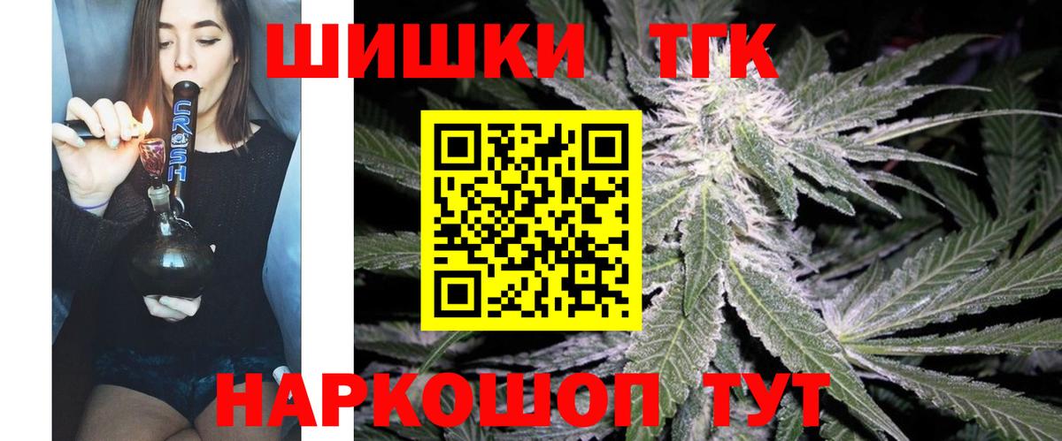 МАРИХУАНА конопля  Вход с VPN  Улан-Удэ  Шишки марихуана план 